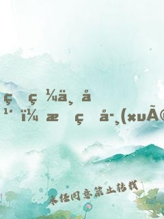 瞎眼三年，我的學(xué)生都成了大圣